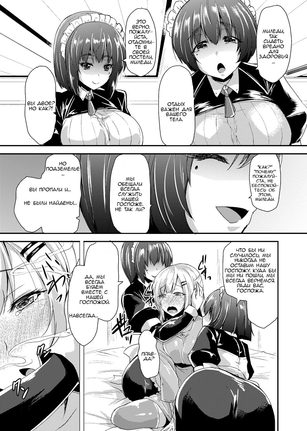Echidna-sama no Himatsubushi Dai Yon Soume page 7 full