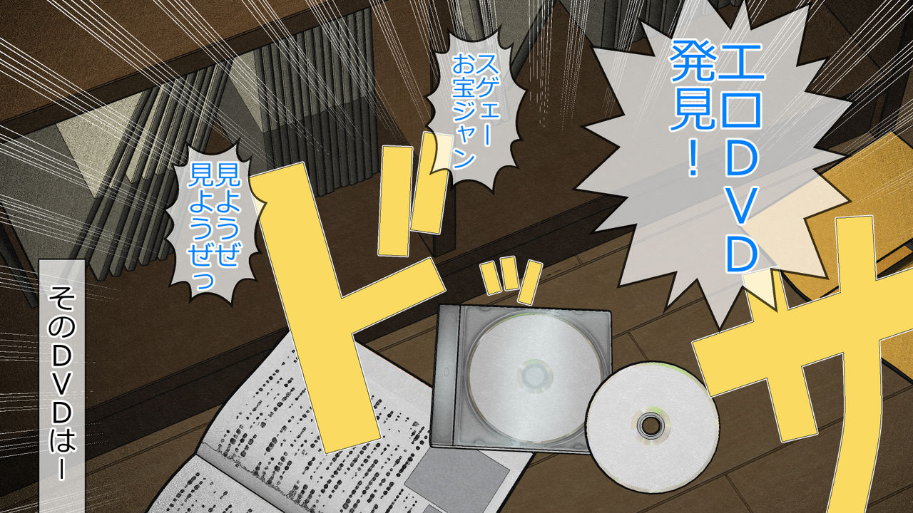 Mama no Hangeki Musuko no Tomodachi no Gyakushuu! page 7 full