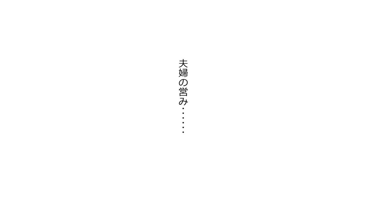 Mama no Hangeki Musuko no Tomodachi no Gyakushuu! page 8 full
