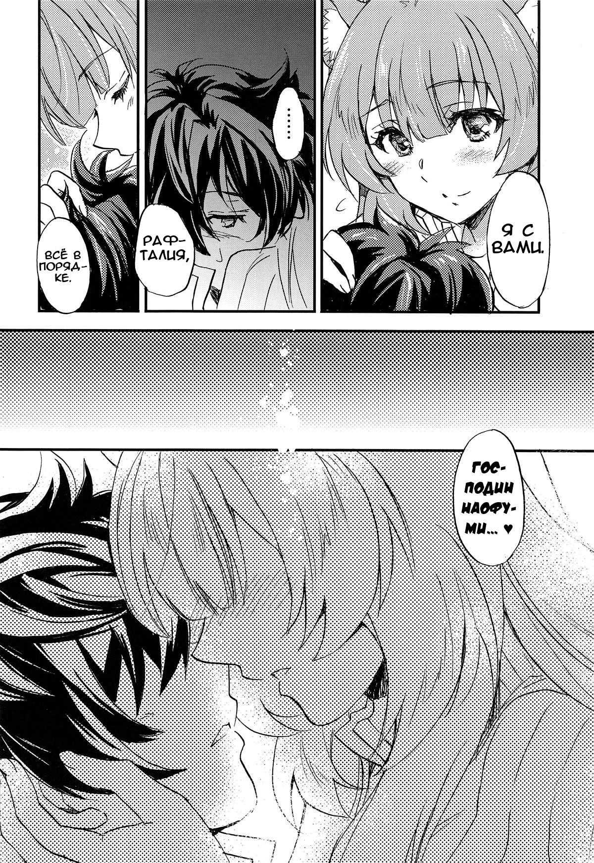 Tate no Yuusha to Dorei no Shoujo | Герой Щита и его рабыня - Page 7 -  IMHentai