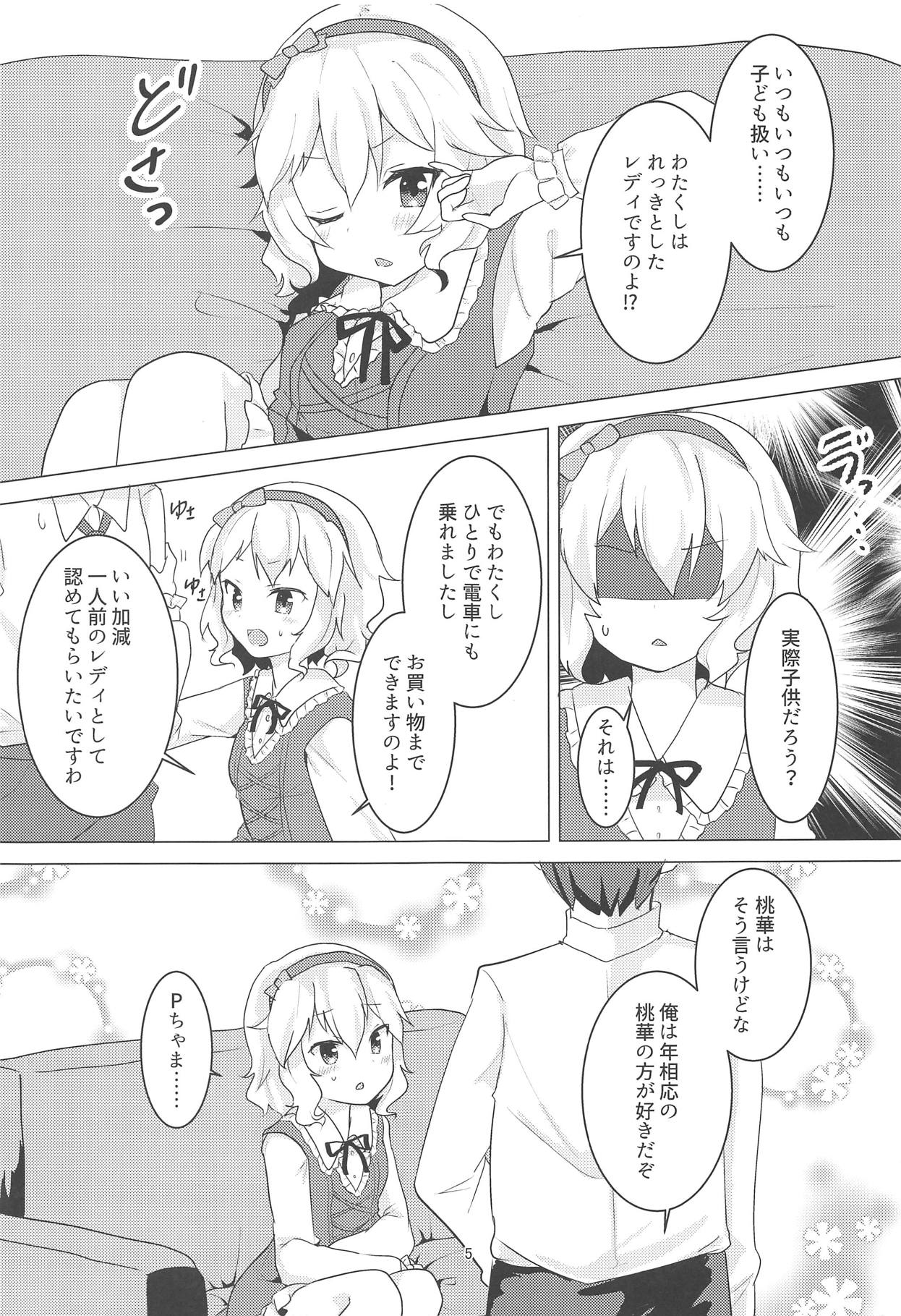 Watakushi wa Lady desu wa! page 4 full