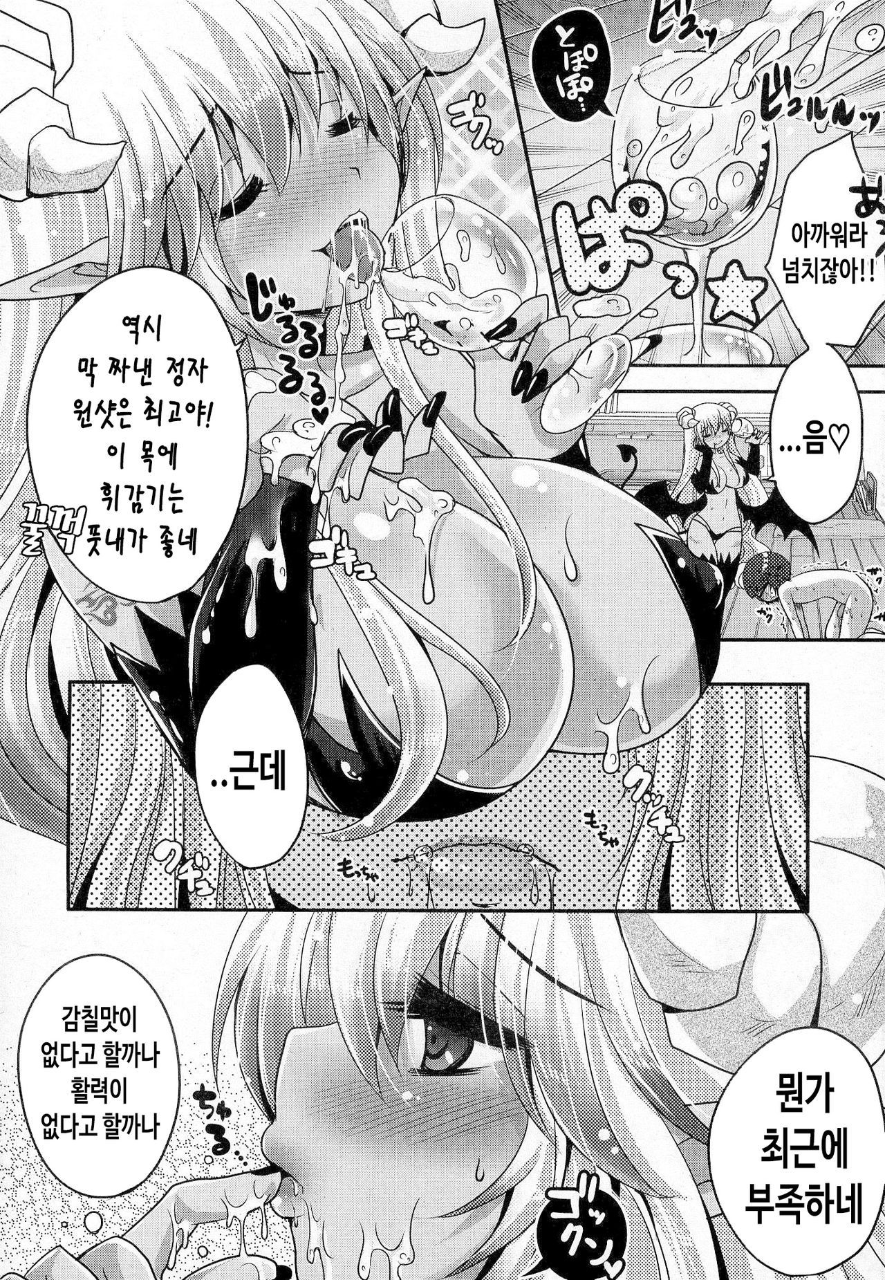 Kimagure Akuma to Kiyowa na Boku 2 page 2 full