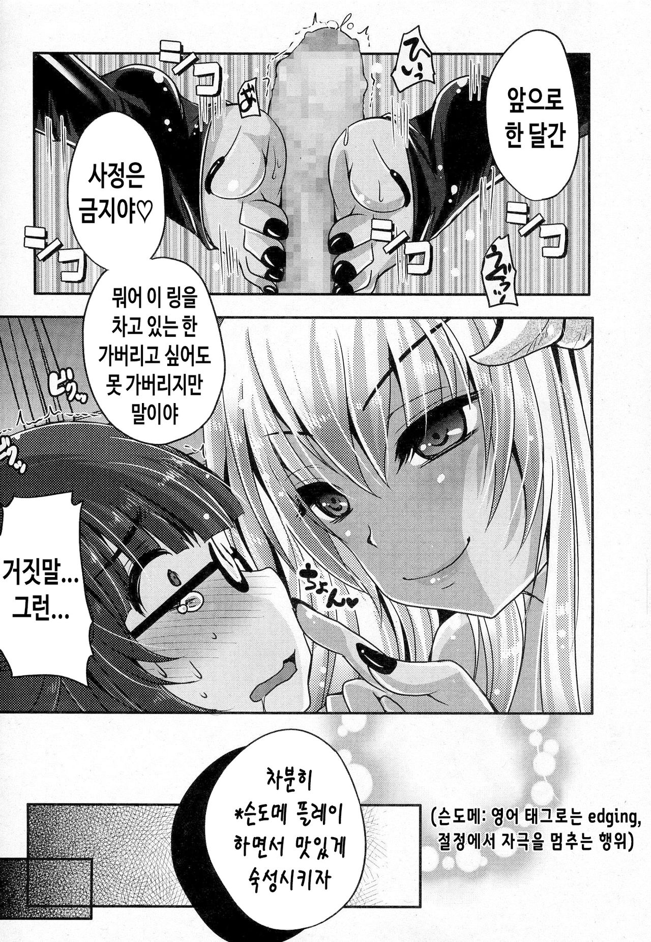 Kimagure Akuma to Kiyowa na Boku 2 page 7 full