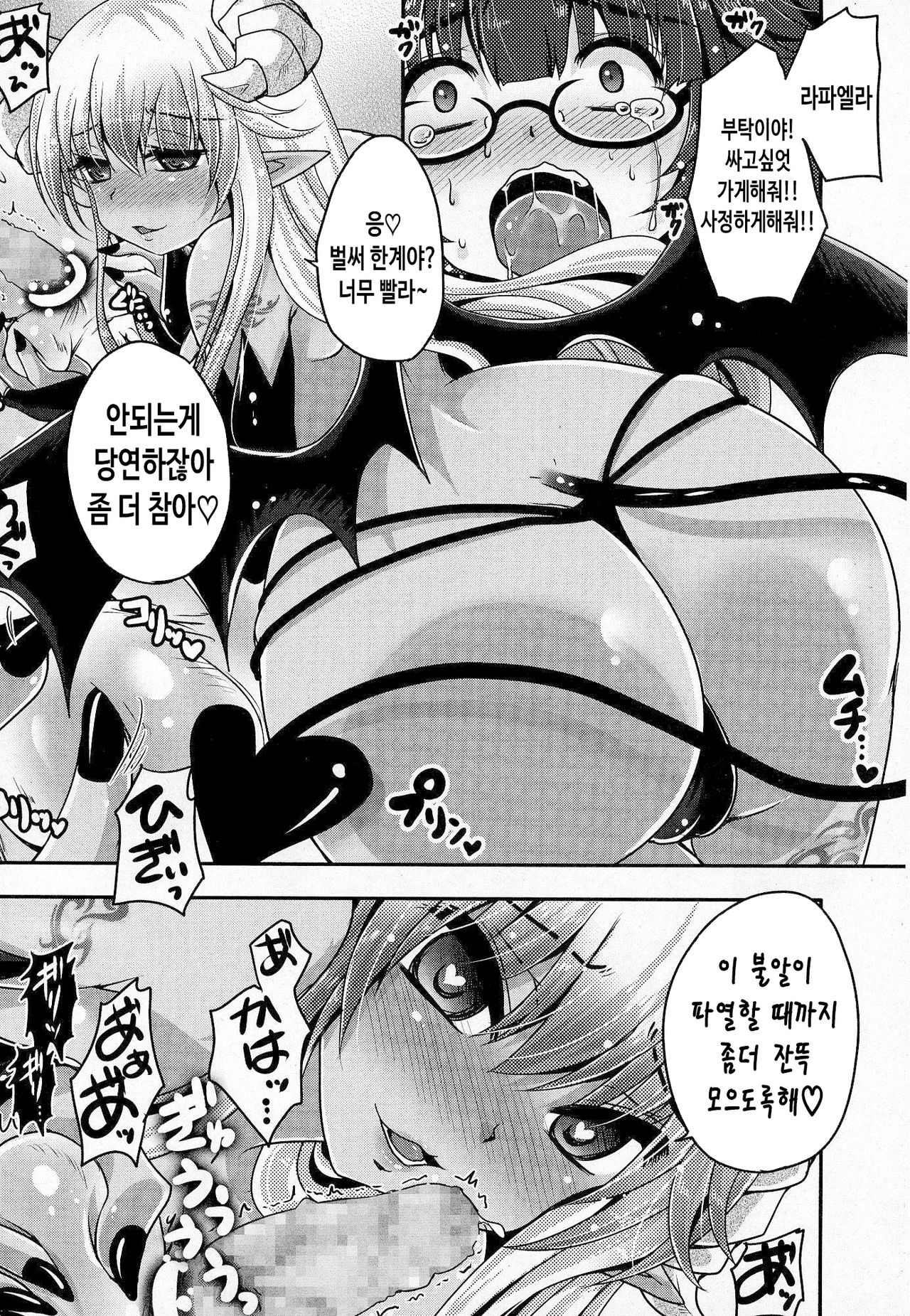Kimagure Akuma to Kiyowa na Boku 2 page 9 full
