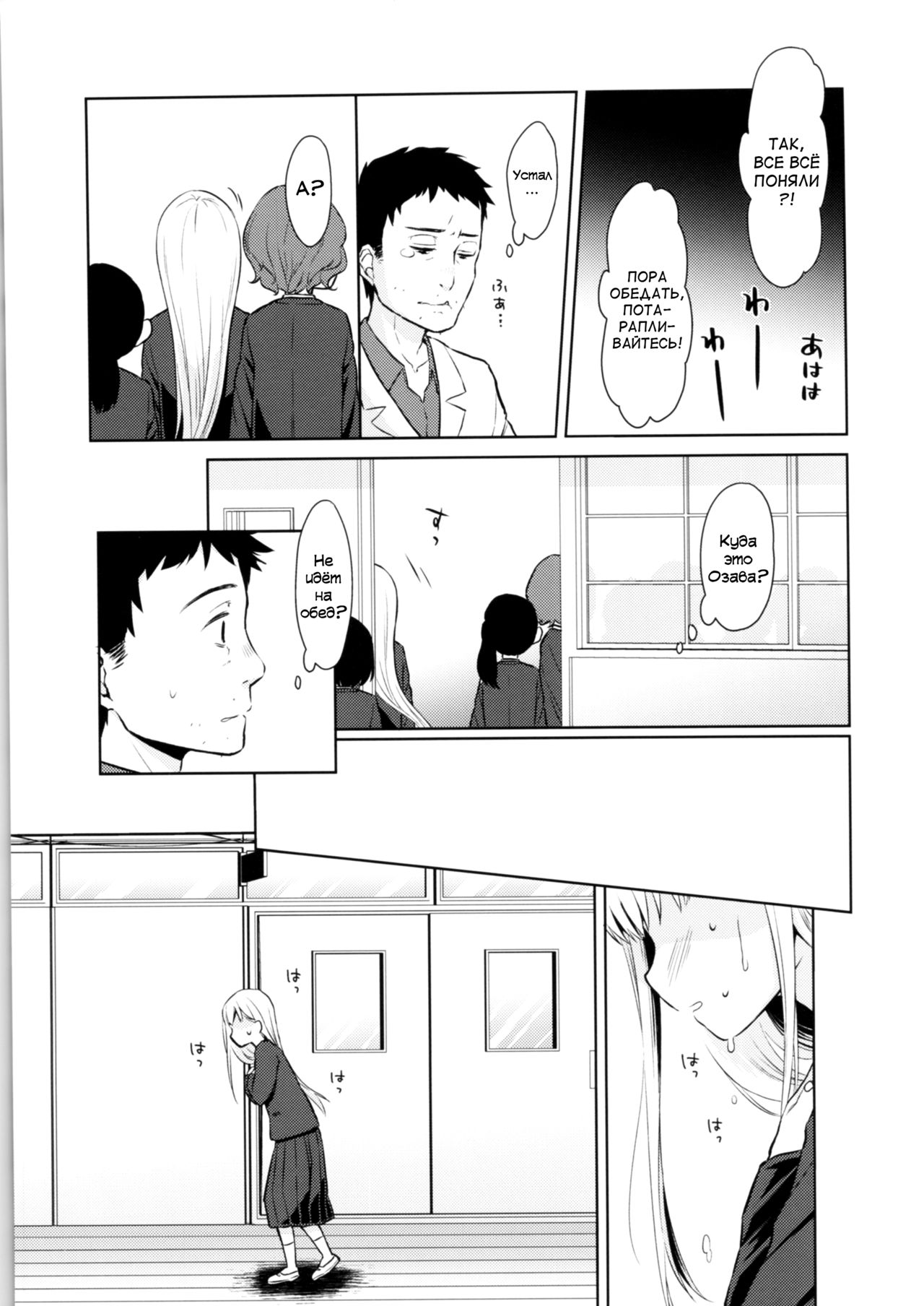 TS Shoujo Haruki-kun | ТС девочка Харуки-кун #1 page 10 full