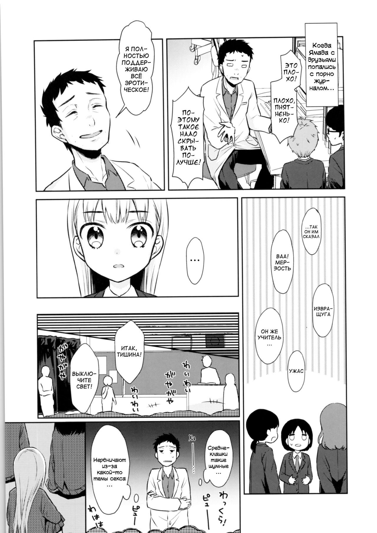 TS Shoujo Haruki-kun | ТС девочка Харуки-кун #1 page 8 full