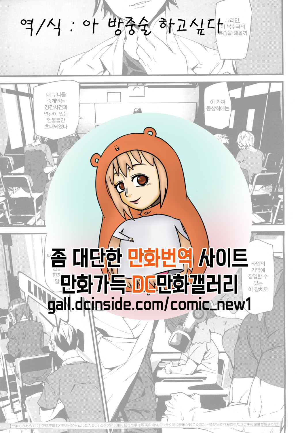 Memory Game Ch. 3 page 1 full