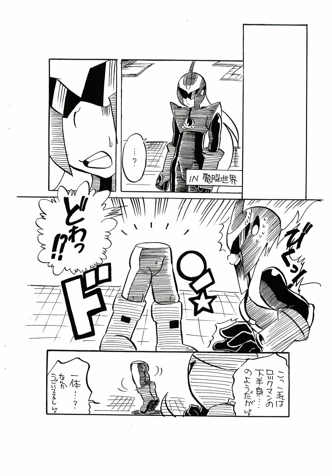NatsuRock page 7 full