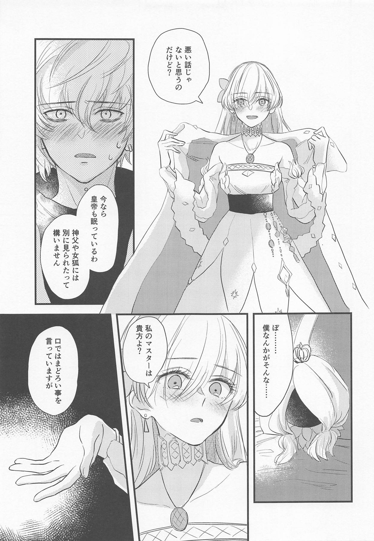 Hamedori Suki Suki Anastasia-san page 10 full