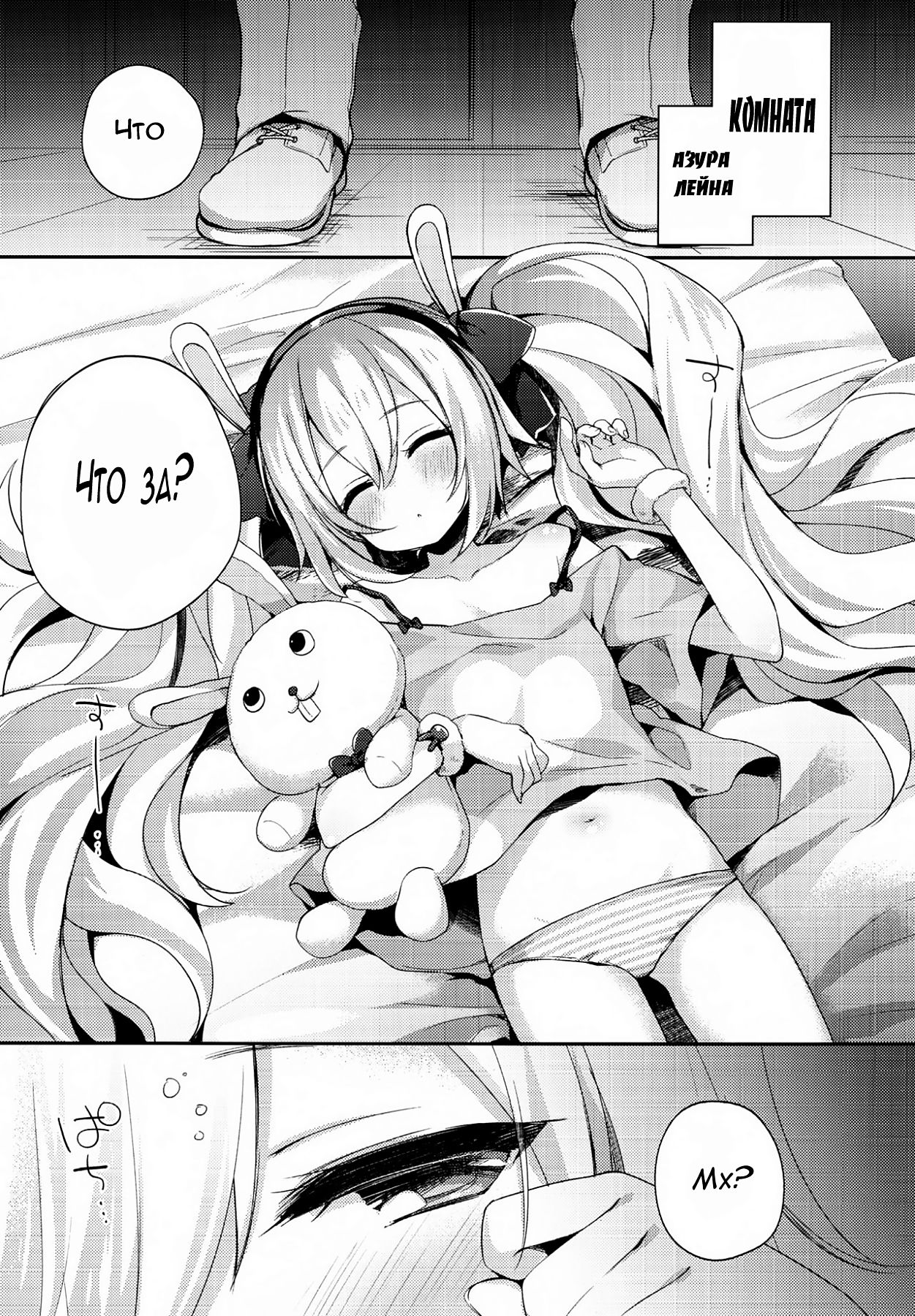 Shikikan, Kyou wa Atsui kara Laffey to Nenne... Shiyo? page 3 full