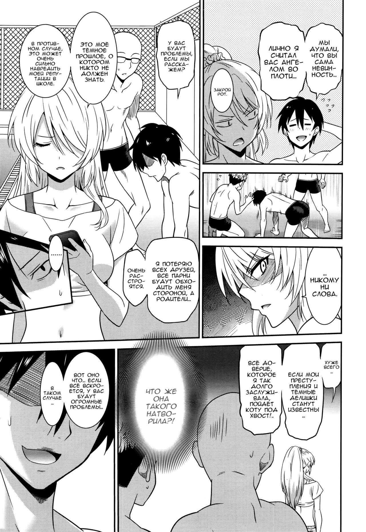 Hataraku Onnanoko -Onna Kyoushi Hen- | Девушки за Работой учитель - Page 5  - IMHentai