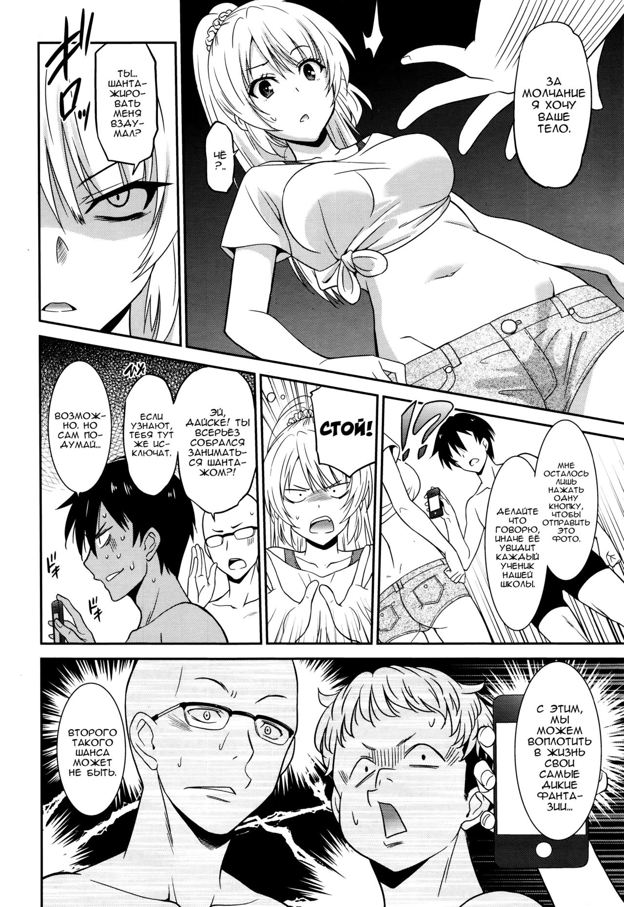 Hataraku Onnanoko -Onna Kyoushi Hen- | Девушки за Работой учитель - Page 6  - IMHentai