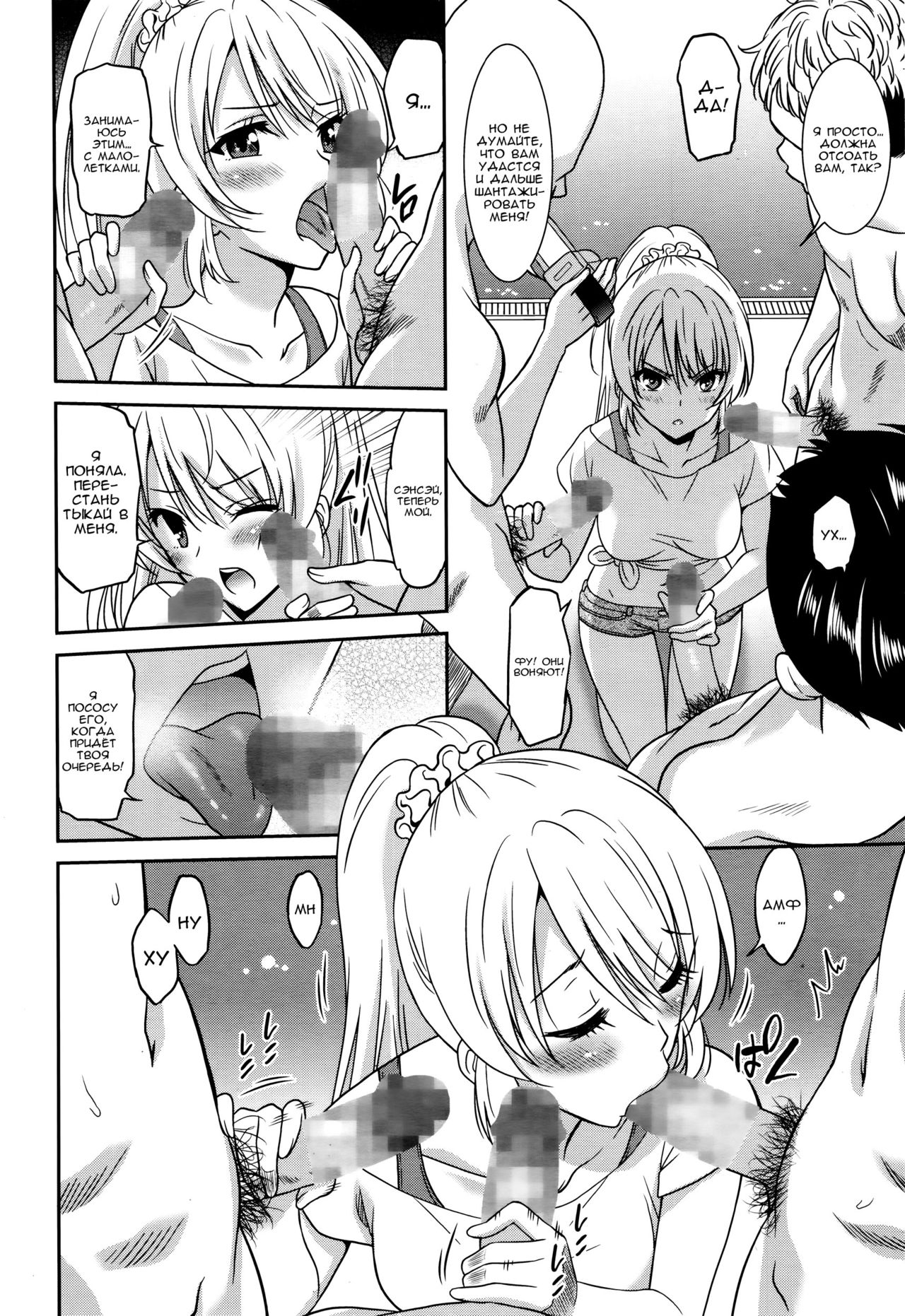 Hataraku Onnanoko -Onna Kyoushi Hen- | Девушки за Работой учитель page 8 full