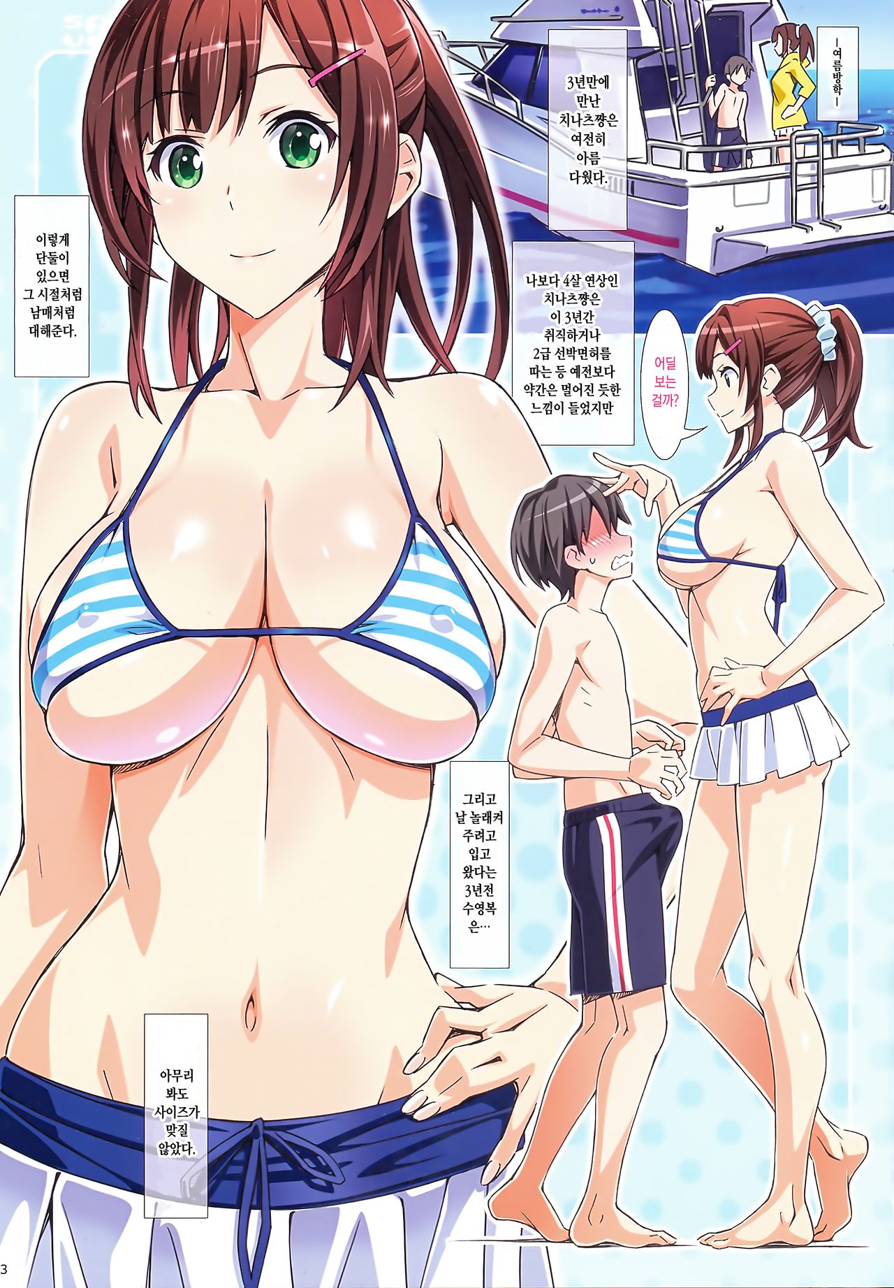 sparkling vacation page 3 full