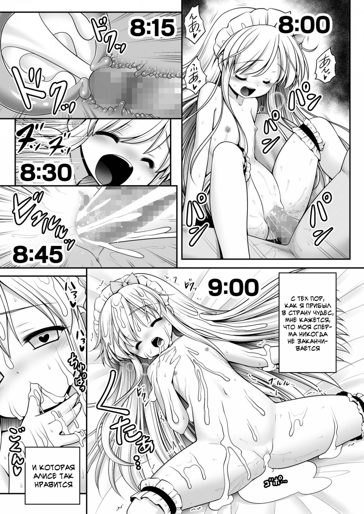 Fushigi no Kuni wa Tanetsuke Biyori | Мой обычный день в Стране Чудес page 10 full