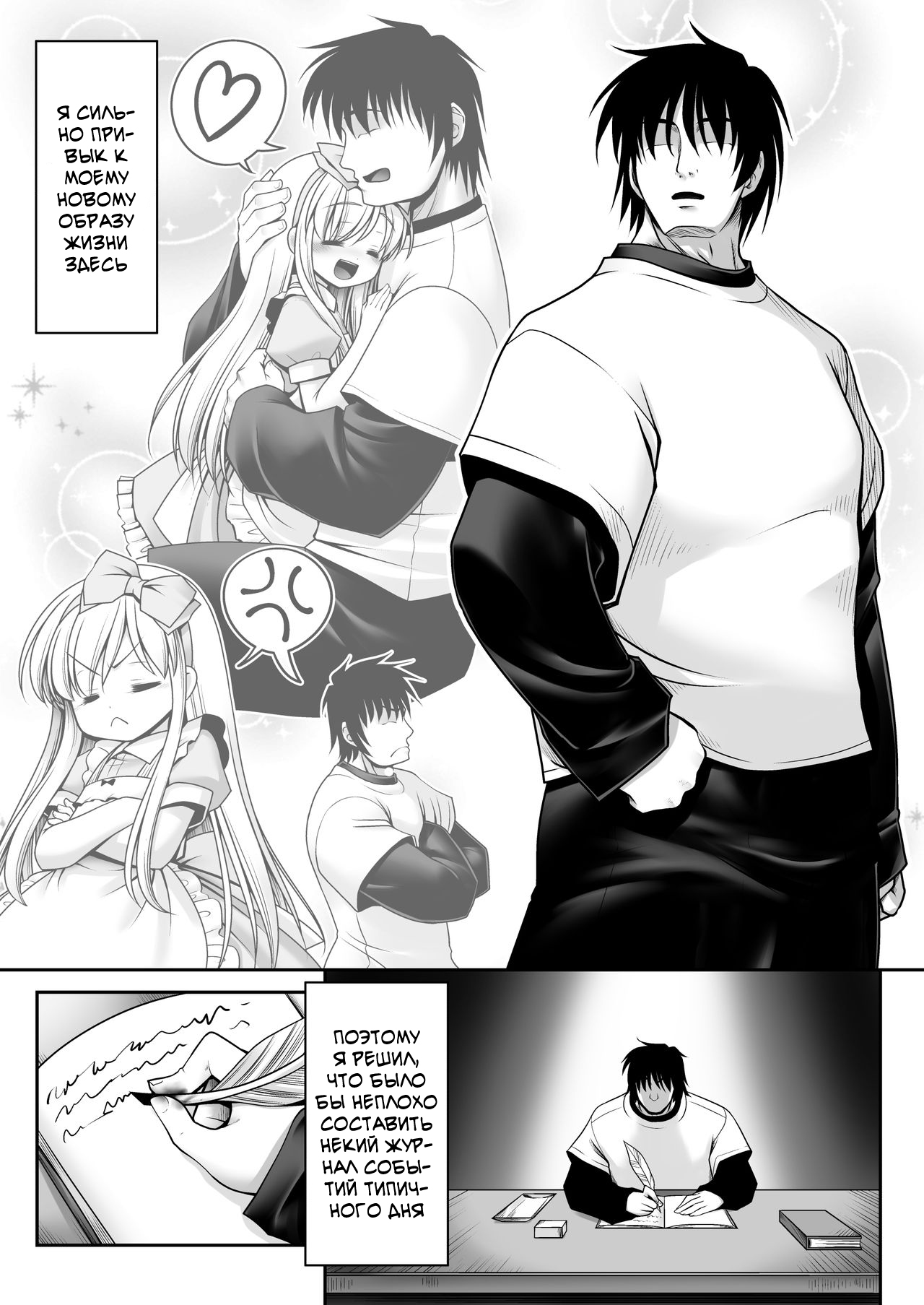 Fushigi no Kuni wa Tanetsuke Biyori | Мой обычный день в Стране Чудес page 4 full
