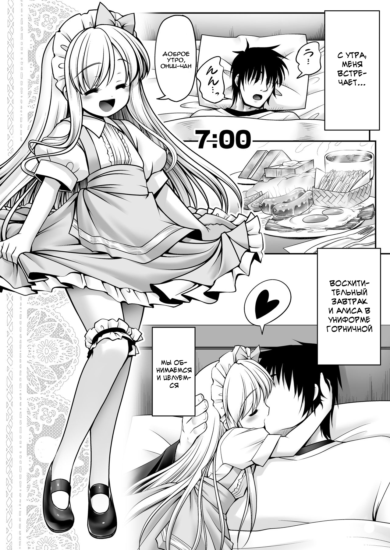 Fushigi no Kuni wa Tanetsuke Biyori | Мой обычный день в Стране Чудес page 5 full