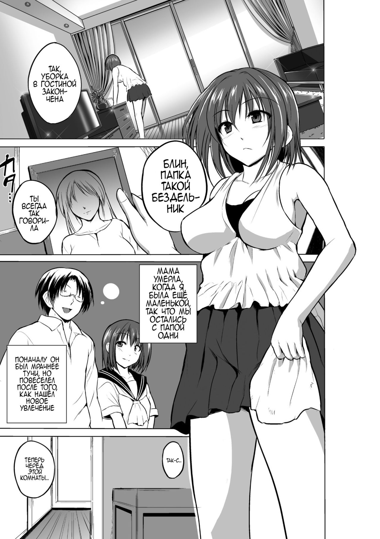 Mushi Asobi page 7 full