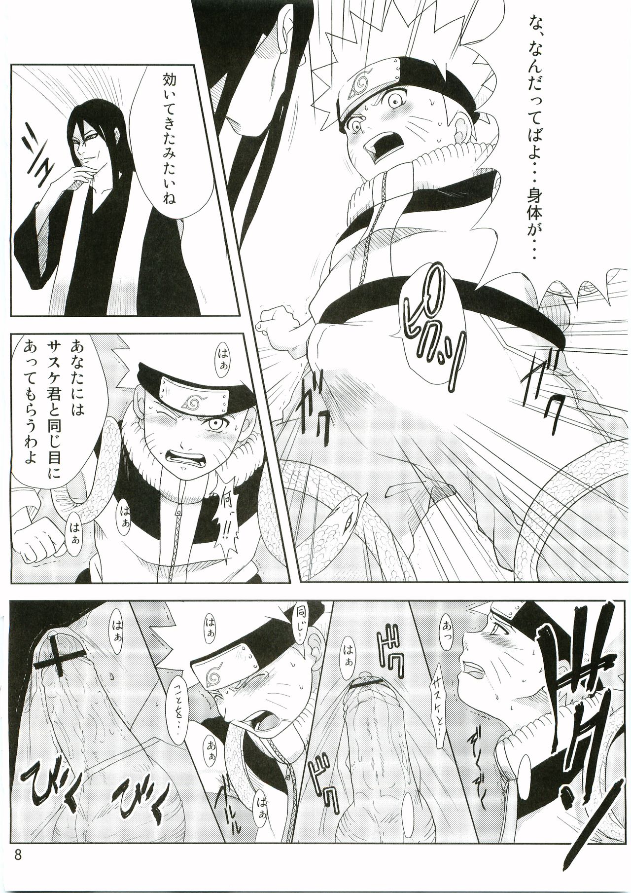 Shinobi no Kokoroe page 9 full