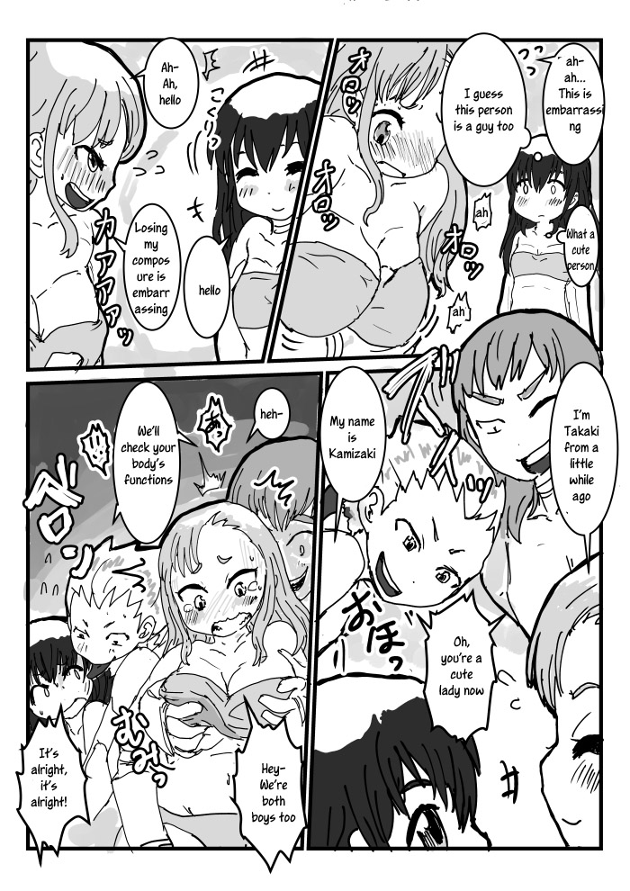 Kanzagi-kun wa tsunagaritai/ Kanzagi-kun wants to connect page 7 full
