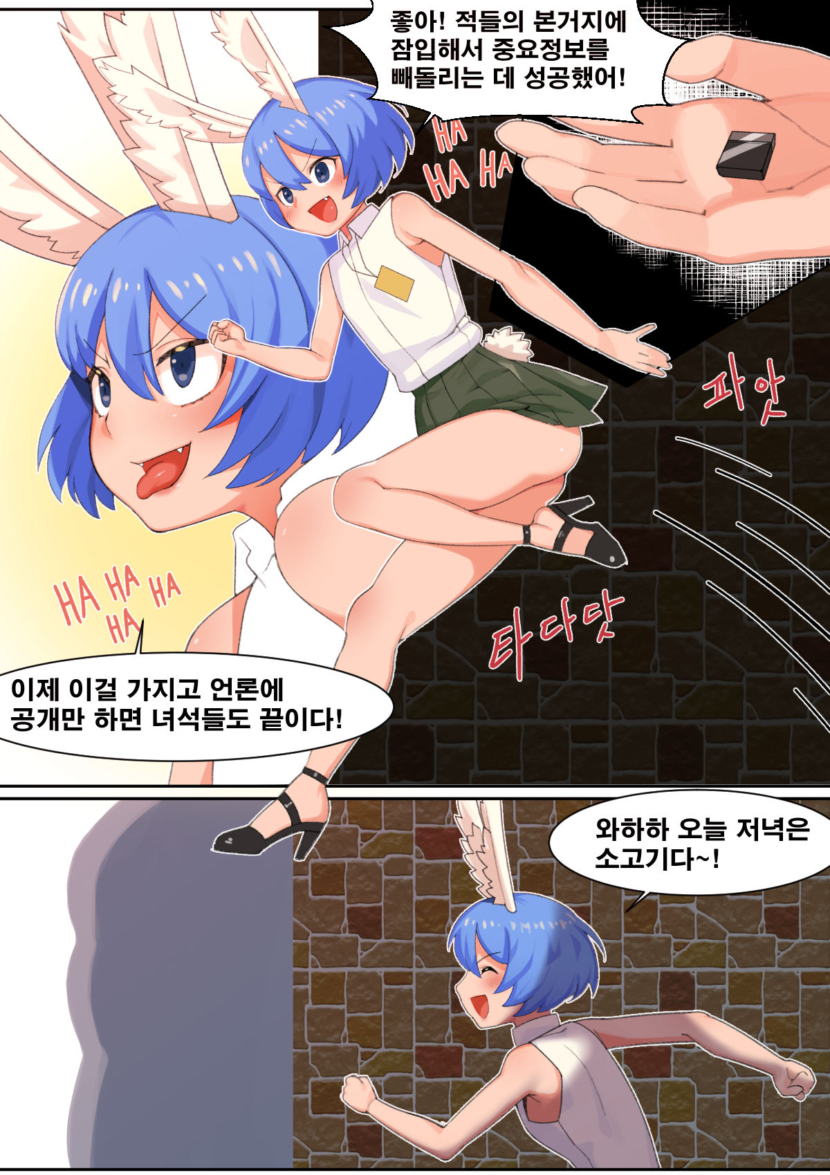 ㄴㅅㅁ page 1 full