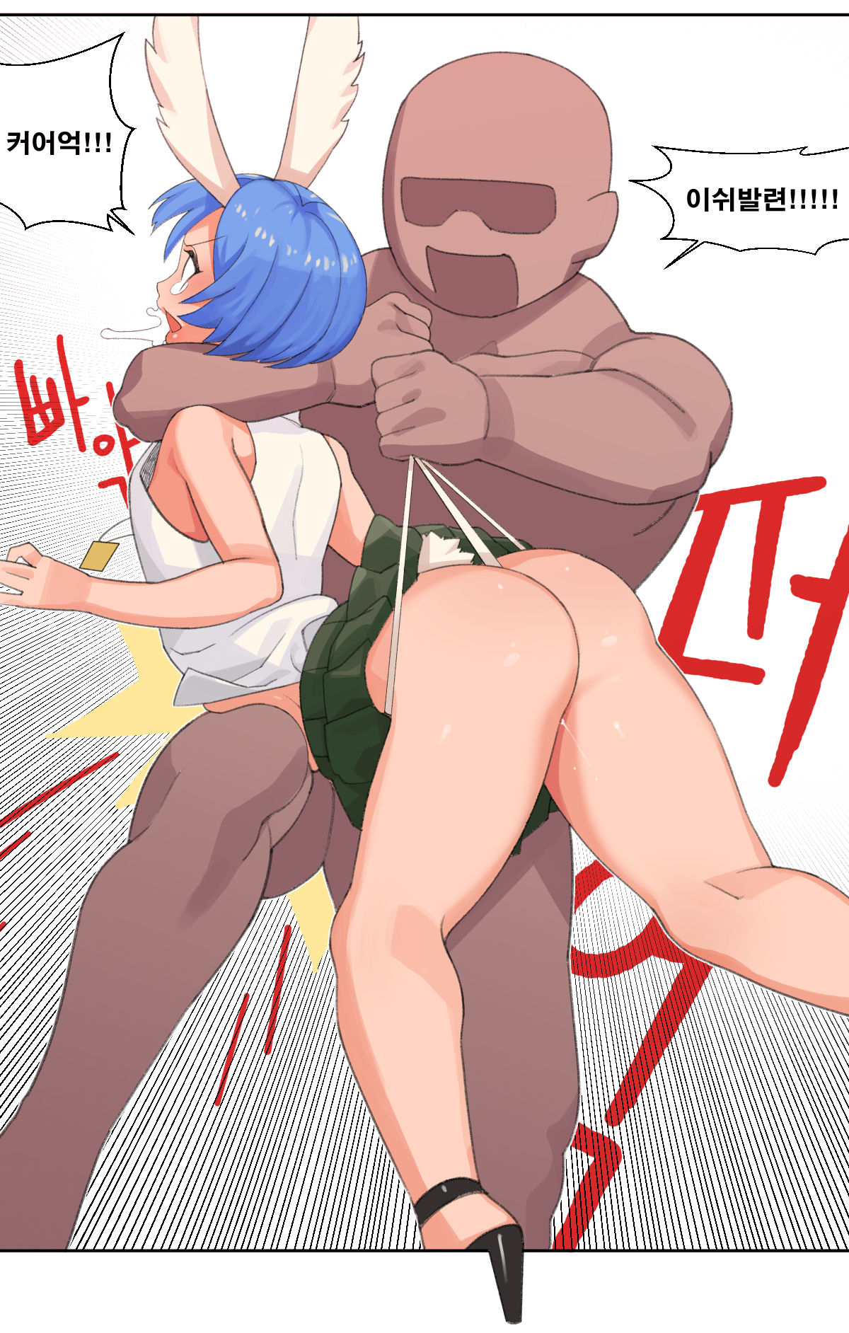 ㄴㅅㅁ page 3 full