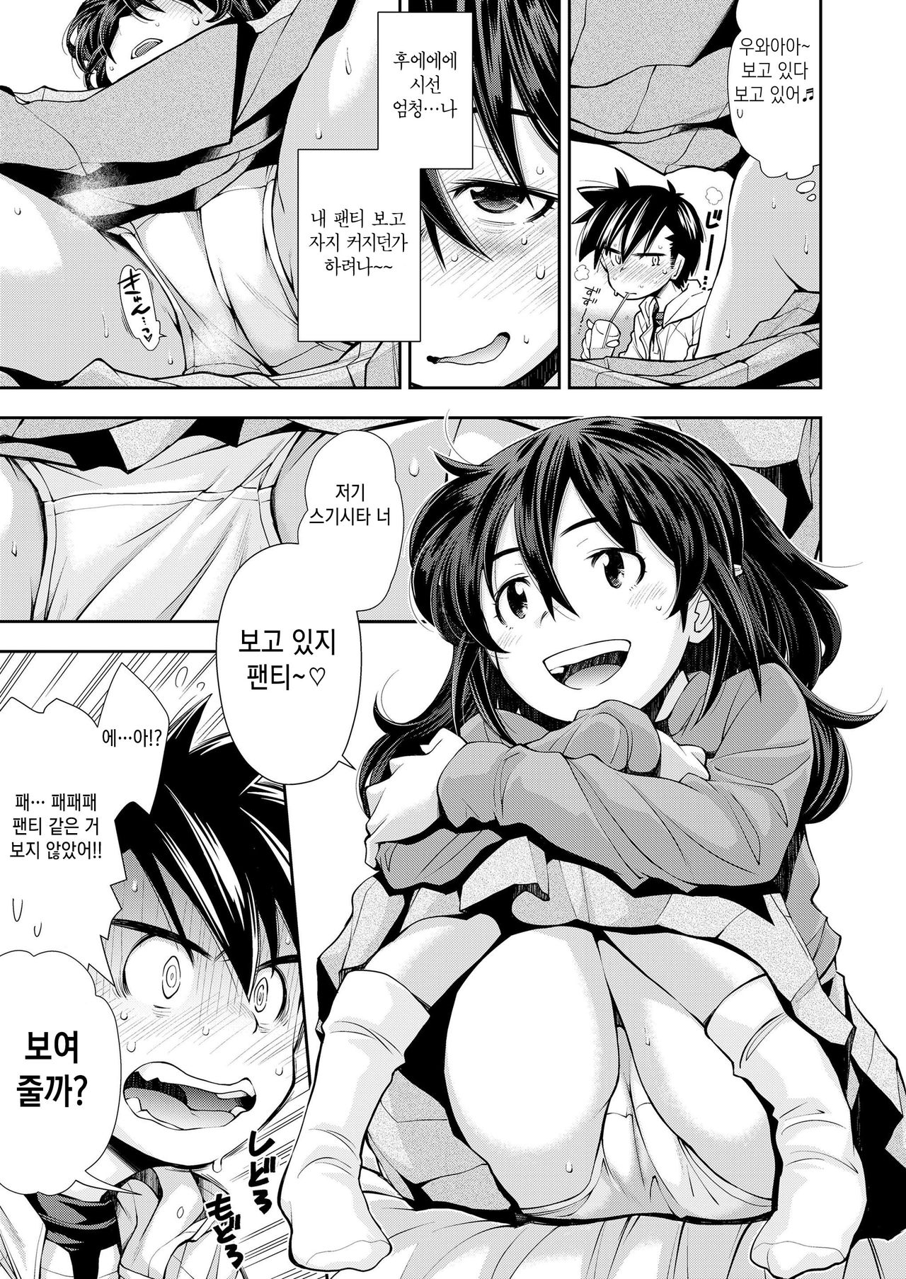 COMIC LO 2019-05 page 9 full