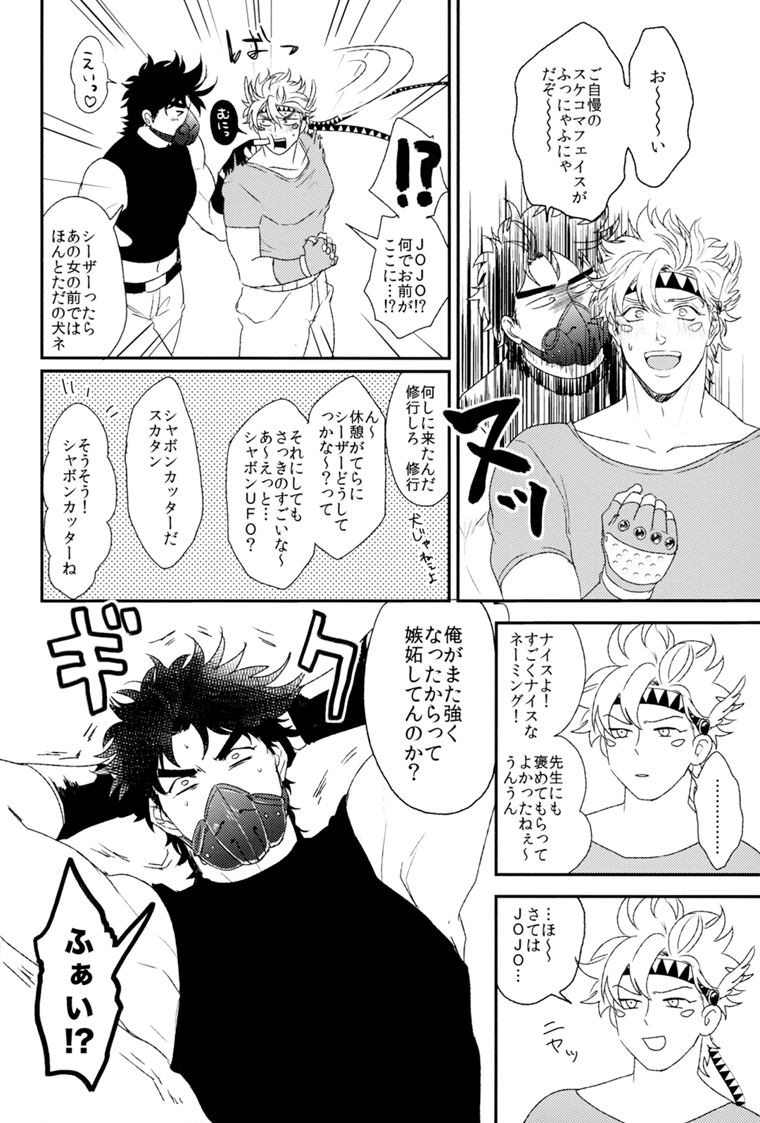 Caesar's Scissors page 6 full