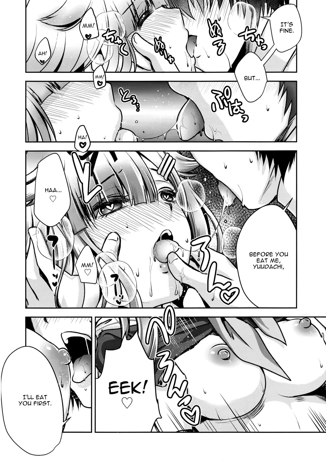 Namae o Kaite page 5 full