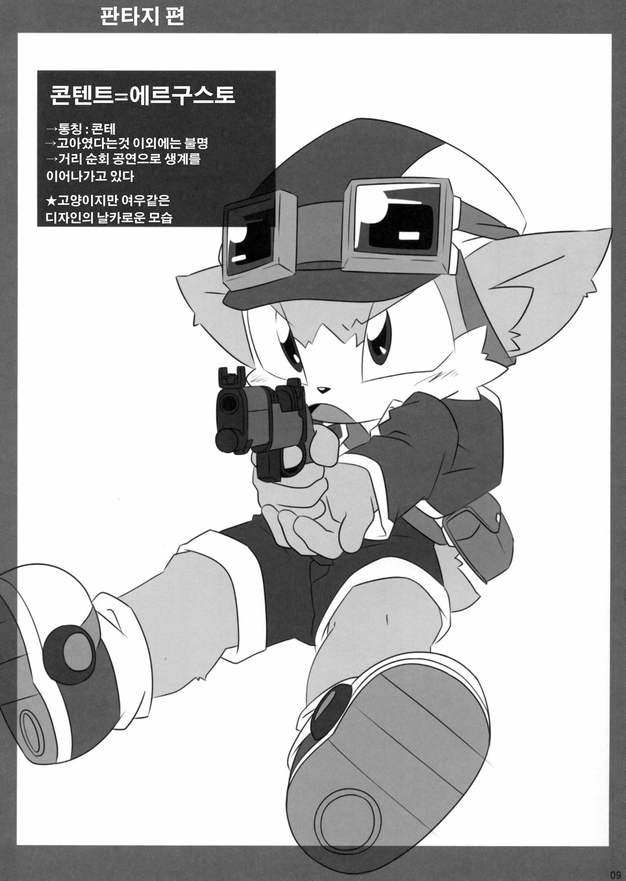 Yaminabe Club page 8 full