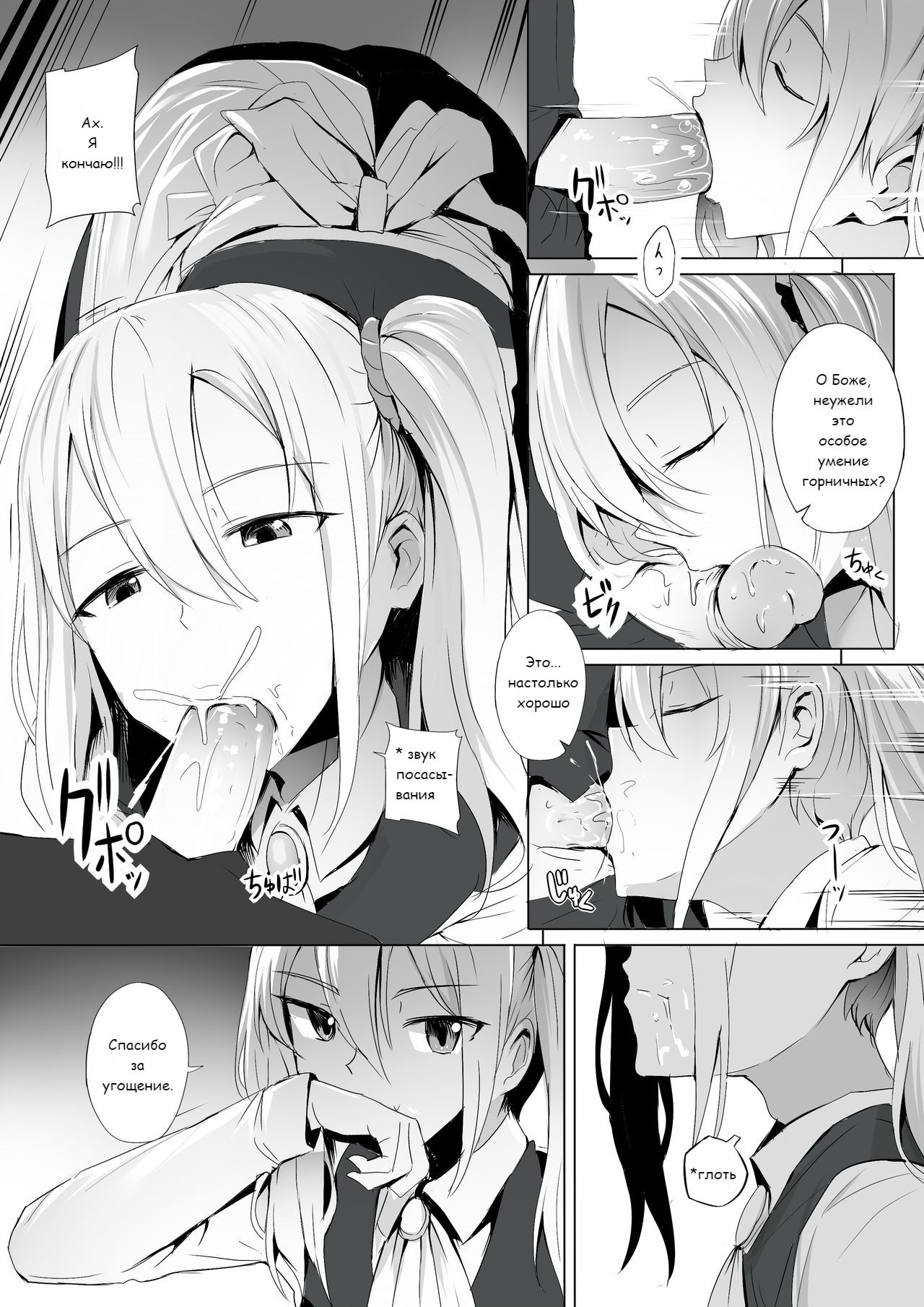 Shinomiya no Maid wa Tokojyouzu~ Professional Jintai Onahole page 8 full