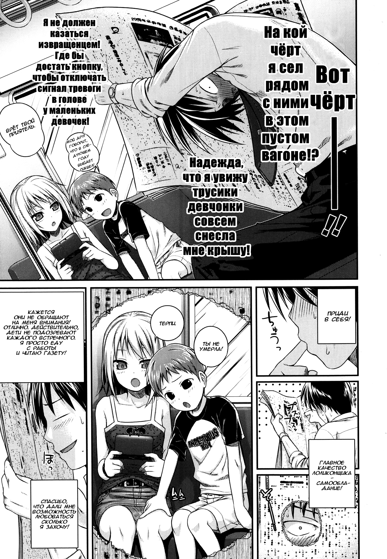 Kyoudai tte ii na | Siblings Sure Are Great page 3 full