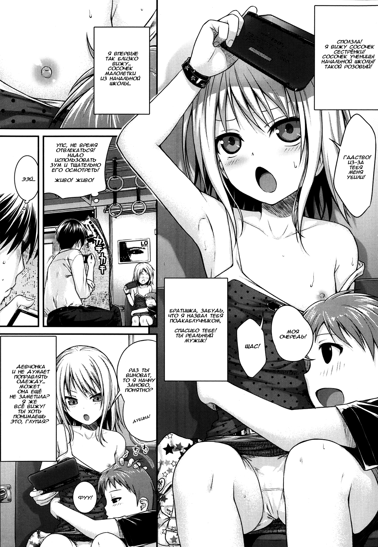 Kyoudai tte ii na | Siblings Sure Are Great page 7 full