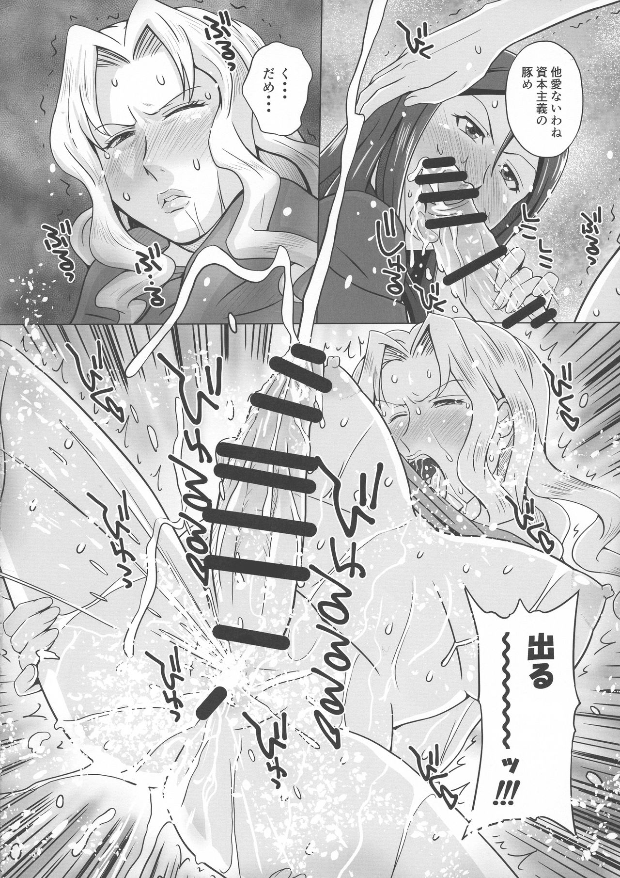 Ura Senshamichi Futanari Les Battle! Vol. 1 page 6 full
