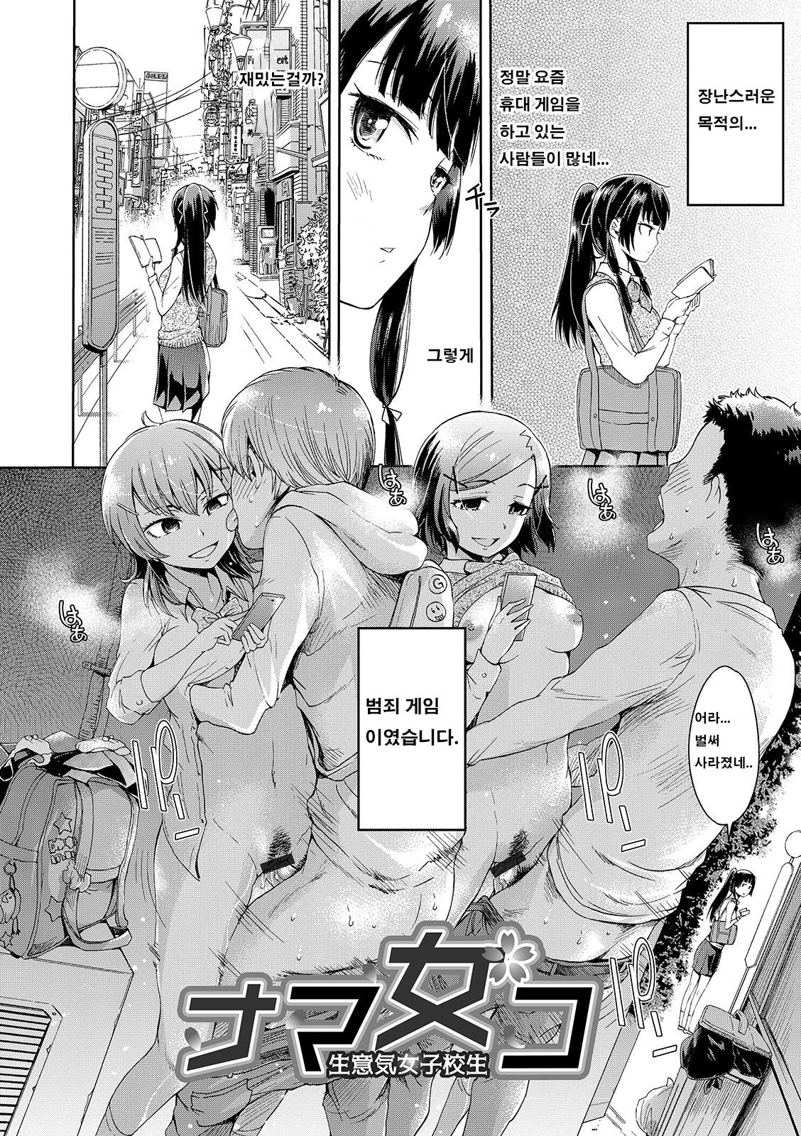 Mechax Shiyo l 엉망으로 하자 Ch.1 page 3 full