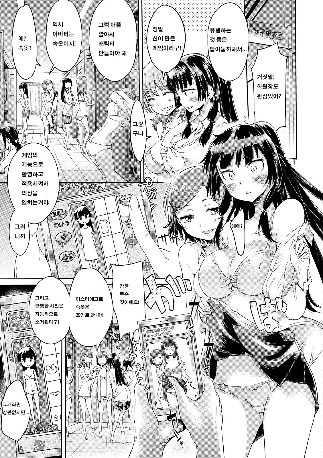 Mechax Shiyo l 엉망으로 하자 Ch.1 page 4 full