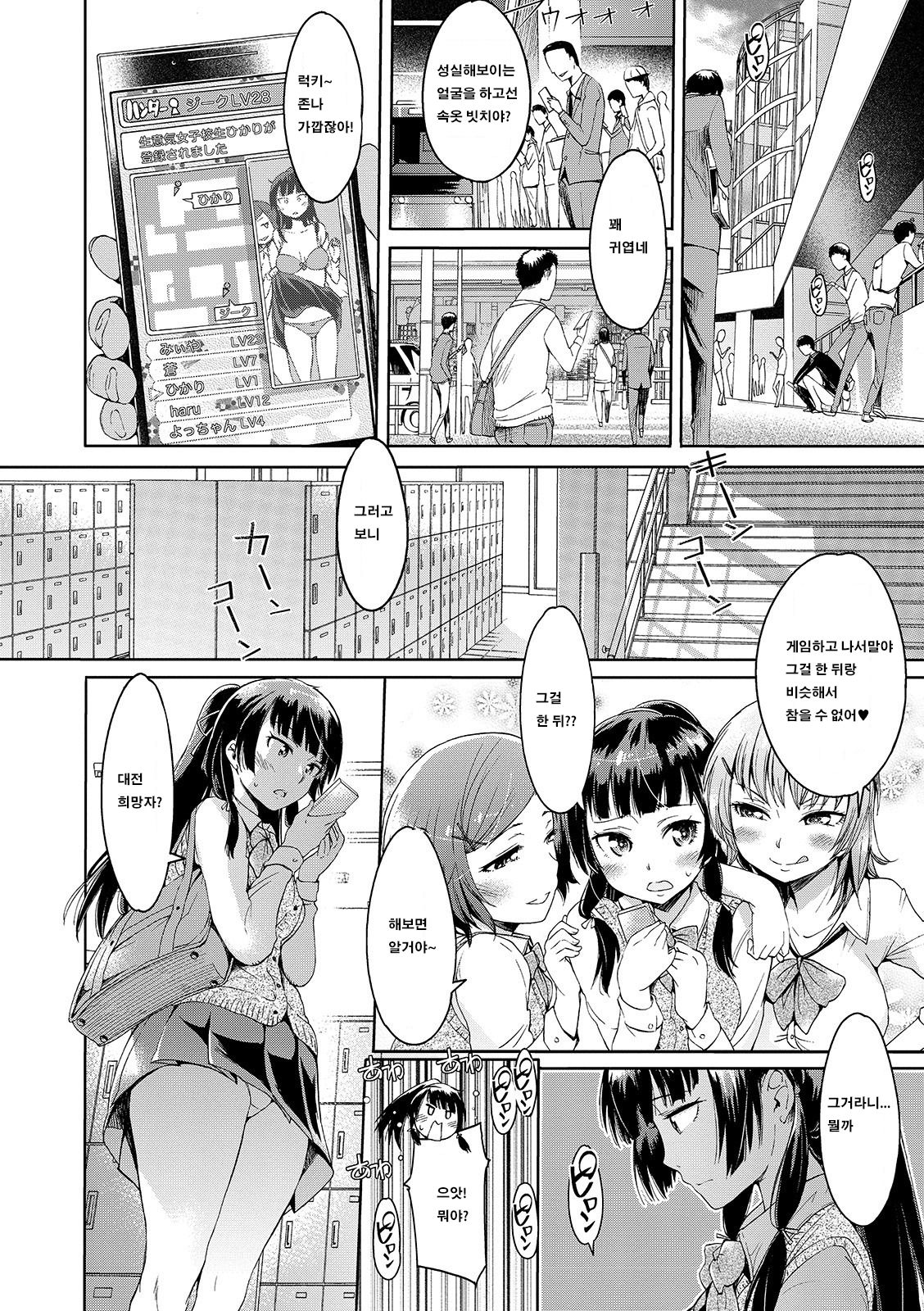 Mechax Shiyo l 엉망으로 하자 Ch.1 page 5 full
