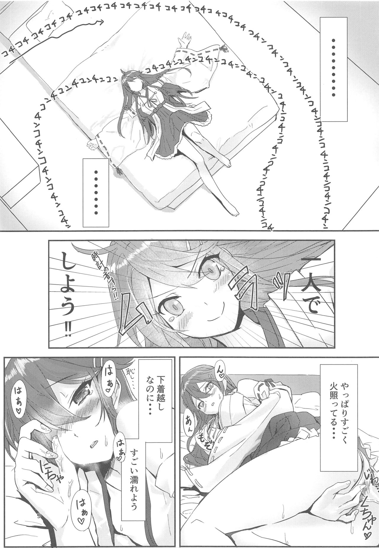 Haruna wa Aishite Hoshii page 10 full