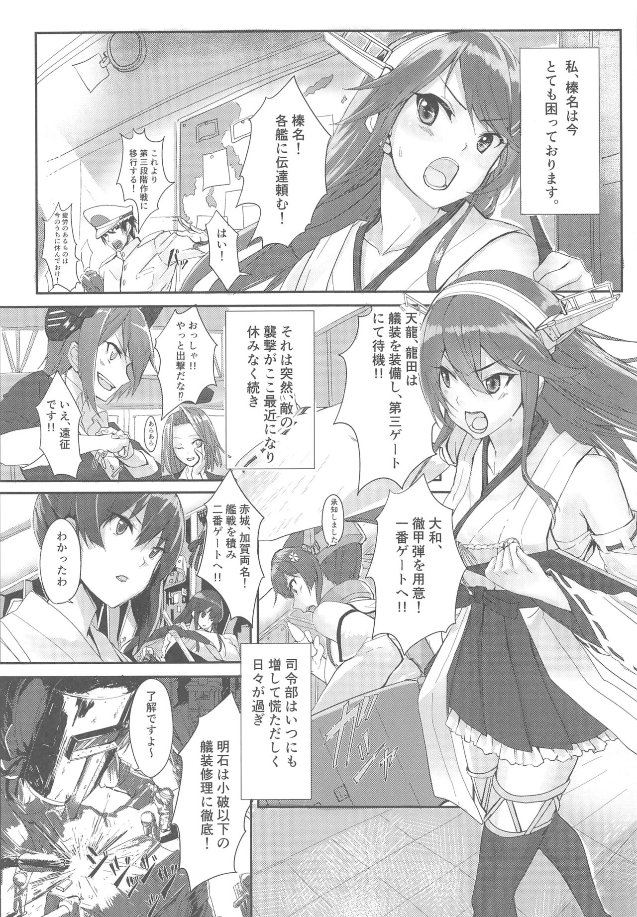 Haruna wa Aishite Hoshii page 4 full