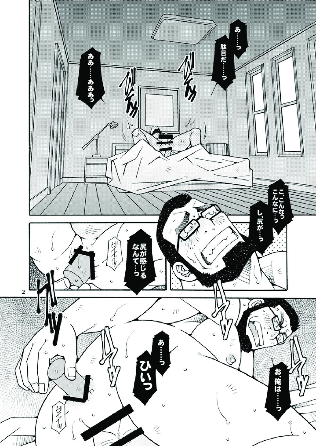 Ikuze! Akarui Kazoku Keikaku! - Let's go, "Family"! page 3 full