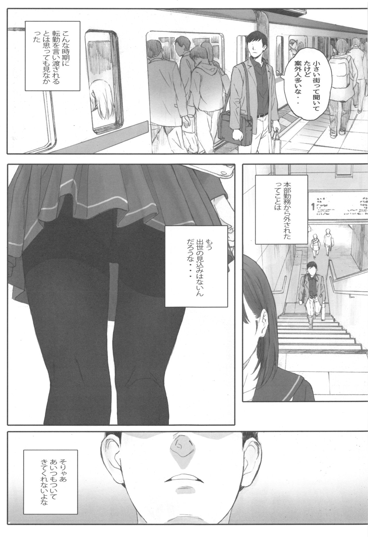 Negative Love Hatsukoi #1 page 2 full