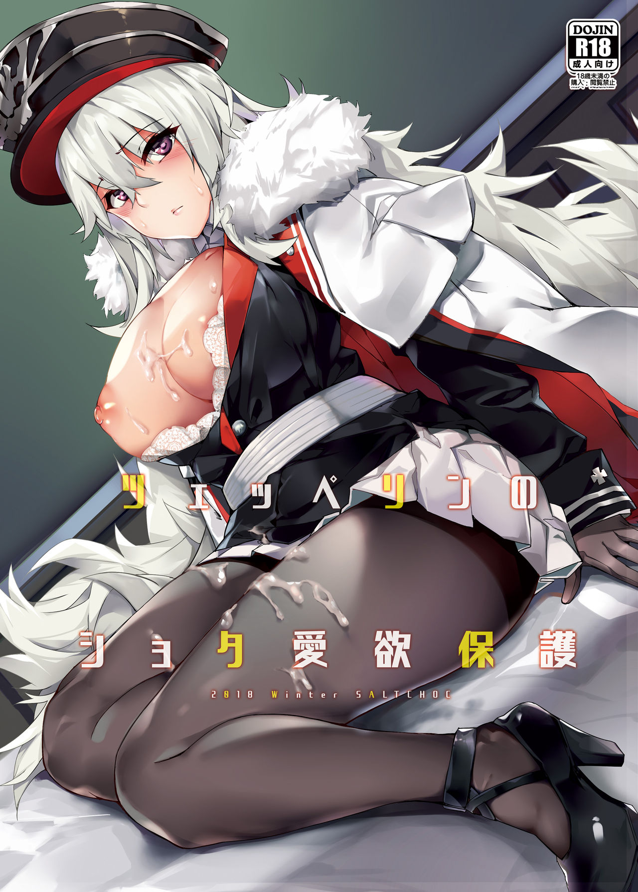 Zeppelin no Shota Aiyoku Hogo page 1 full
