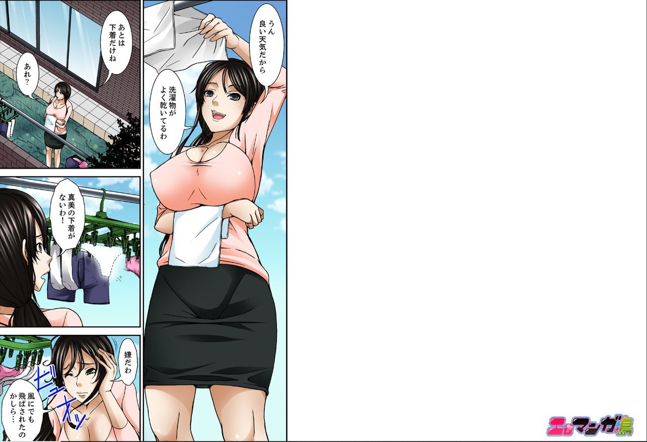 Nureochiru Hitozuma ~ Oku-san, Musume no Kawari ni SEX Sasete Kudasai yo page 2 full