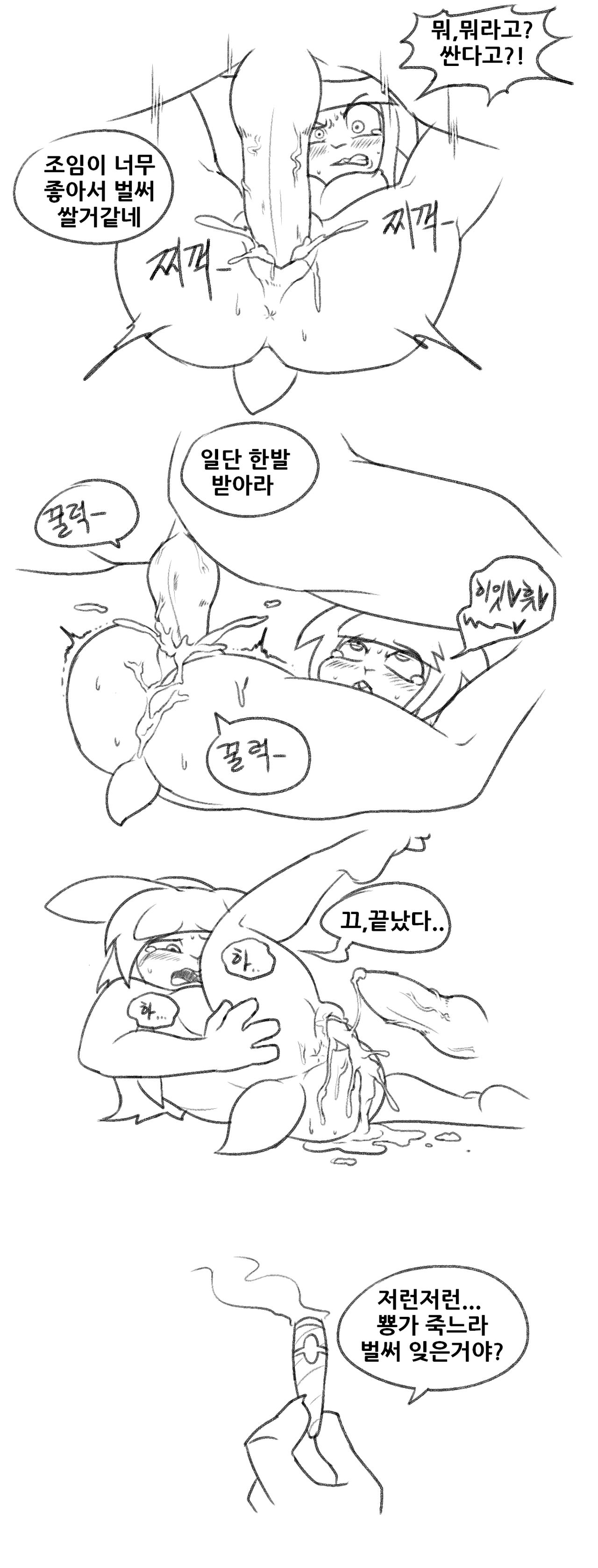 The Bunny Hole 1 page 9 full