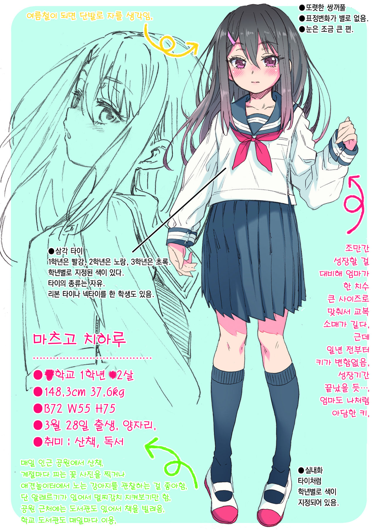 JYOJIZM SPRING page 3 full