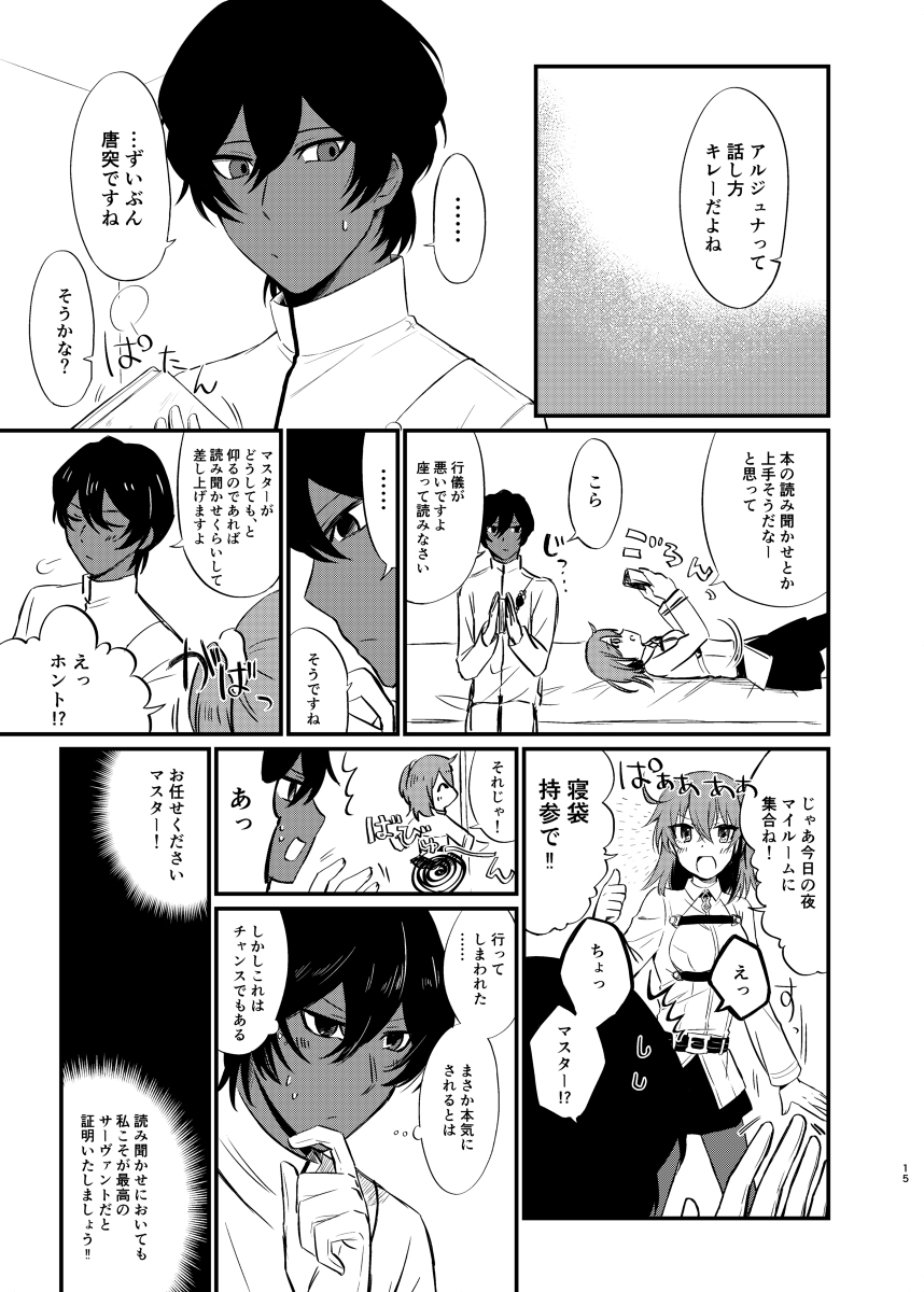 Secret Days!sample page 4 full