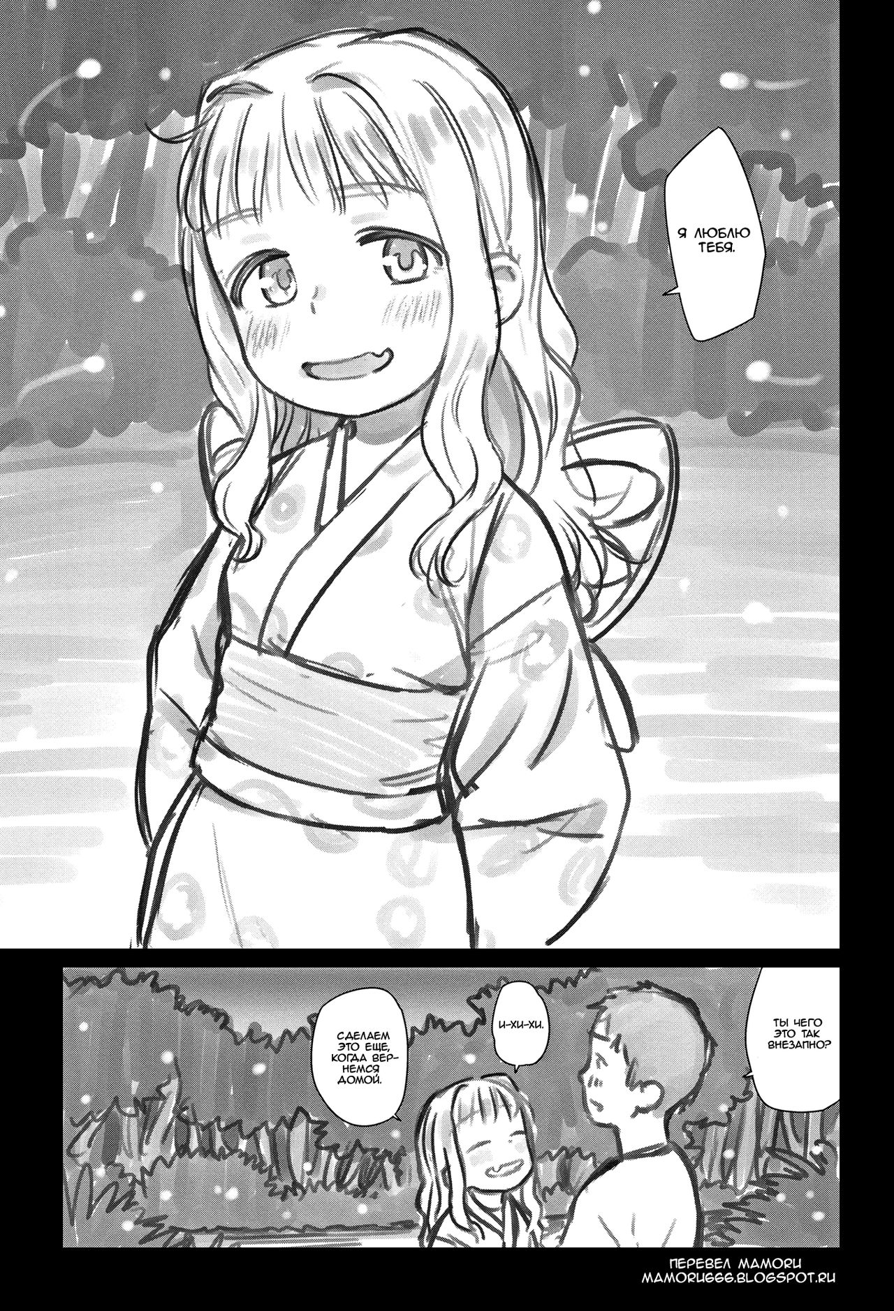 Kakioroshi Episode "Ohisama wa Mawaru" page 7 full