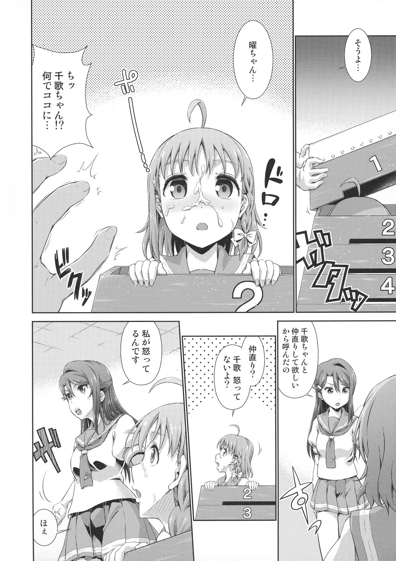 Chika-chan ni mo Naisho no Himitsu 3 page 7 full