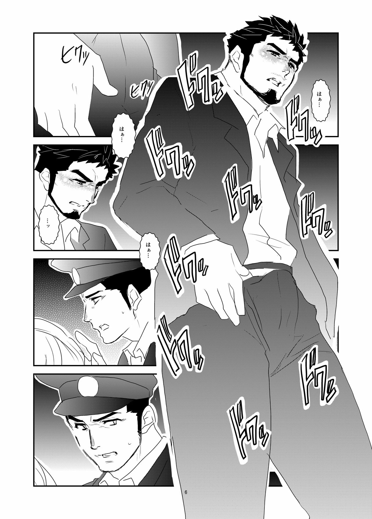 Hitsuzen page 6 full