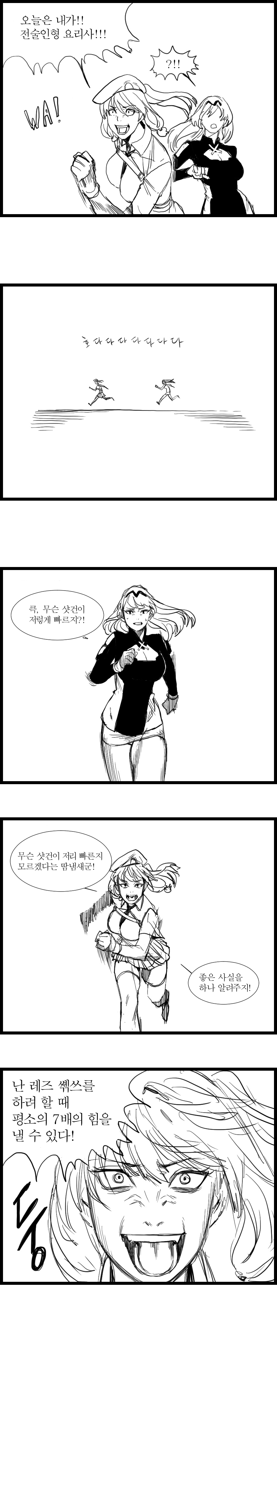 마일리 안구사 망가 page 4 full